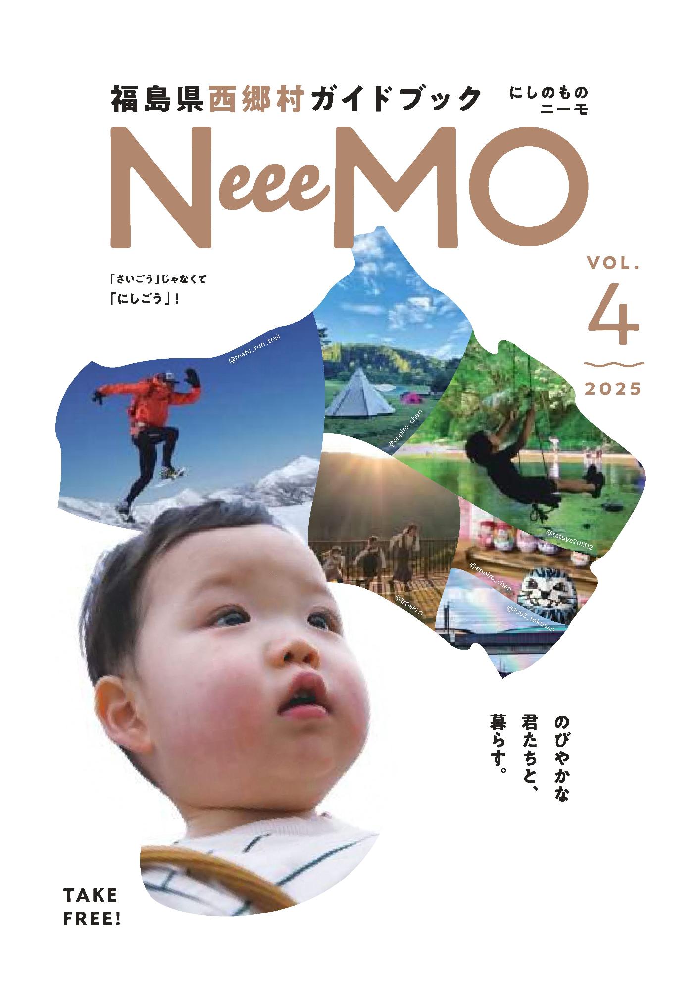 NeeeMO Vol.4表紙