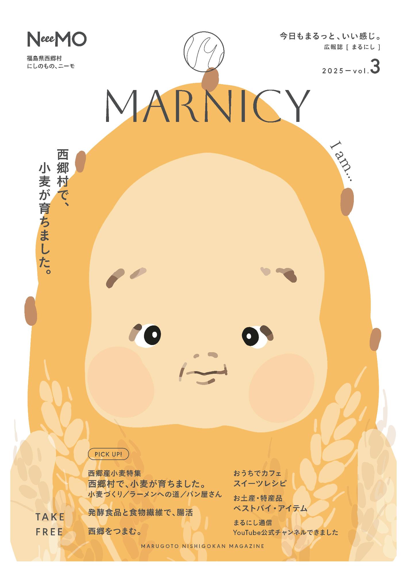 MARNICY_表紙