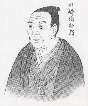 川崎弥助肖像(『救民代官 川崎弥助』より)
