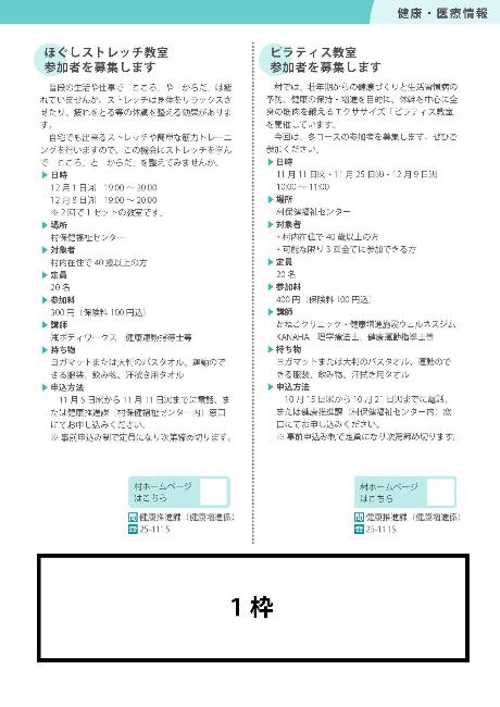 広告掲載イメージ1