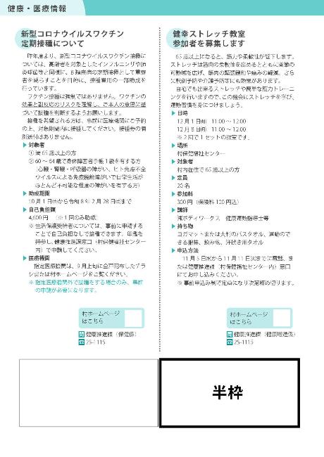 広告掲載イメージ2