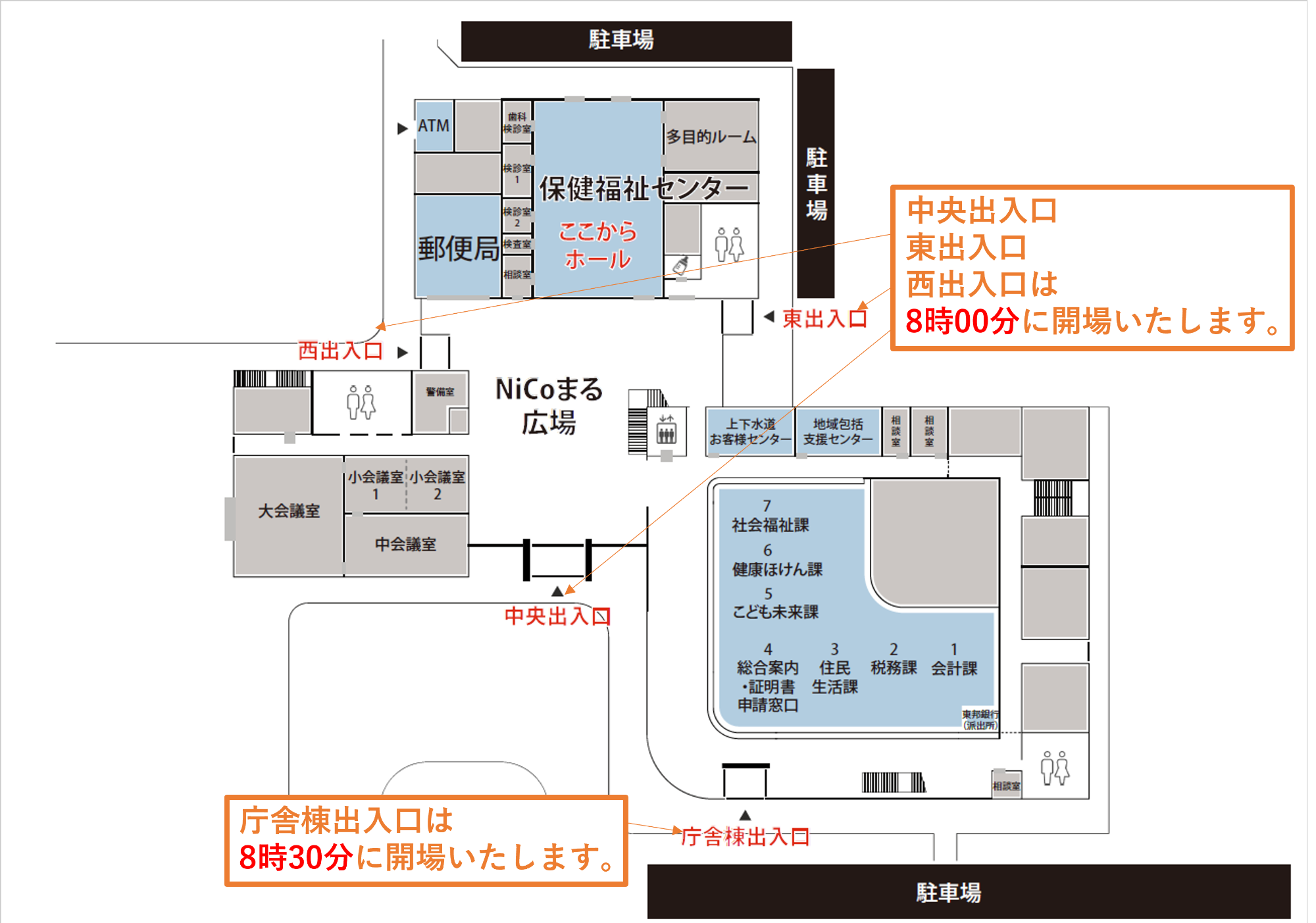 R8子宮がん検診・骨粗しょう症検診会場図