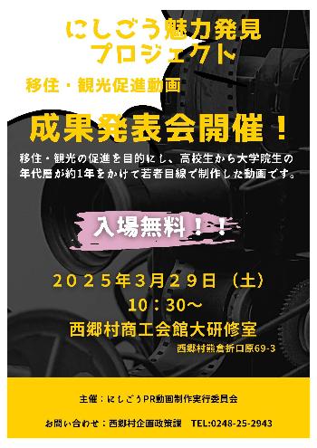 成果発表会案内1