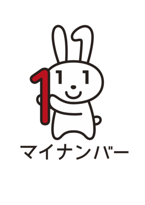 マイナンバーイメージキャラクターマイナちゃん