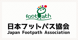 日本フットパス協会Japan Footpath Associationの画像