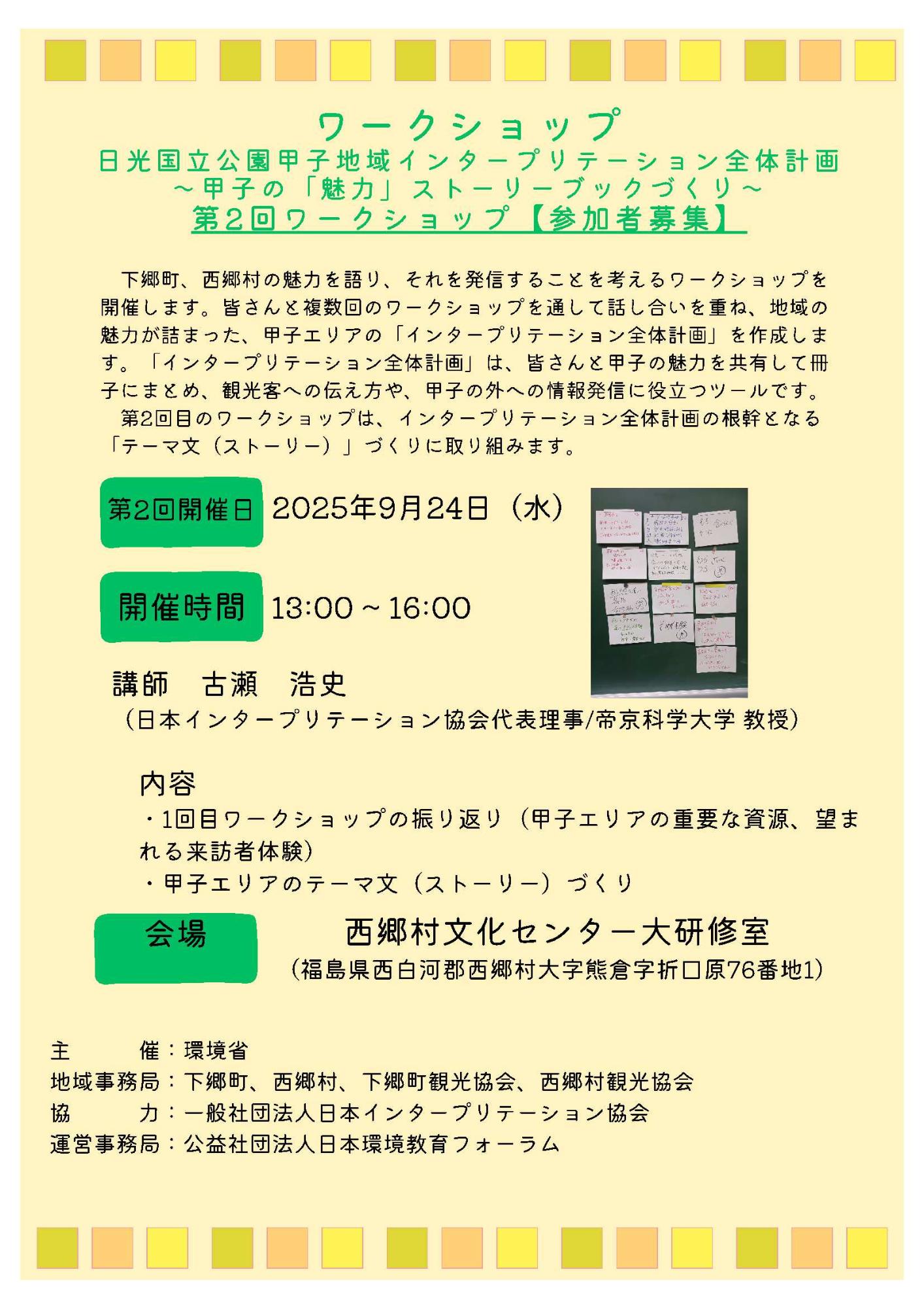 案内＿表