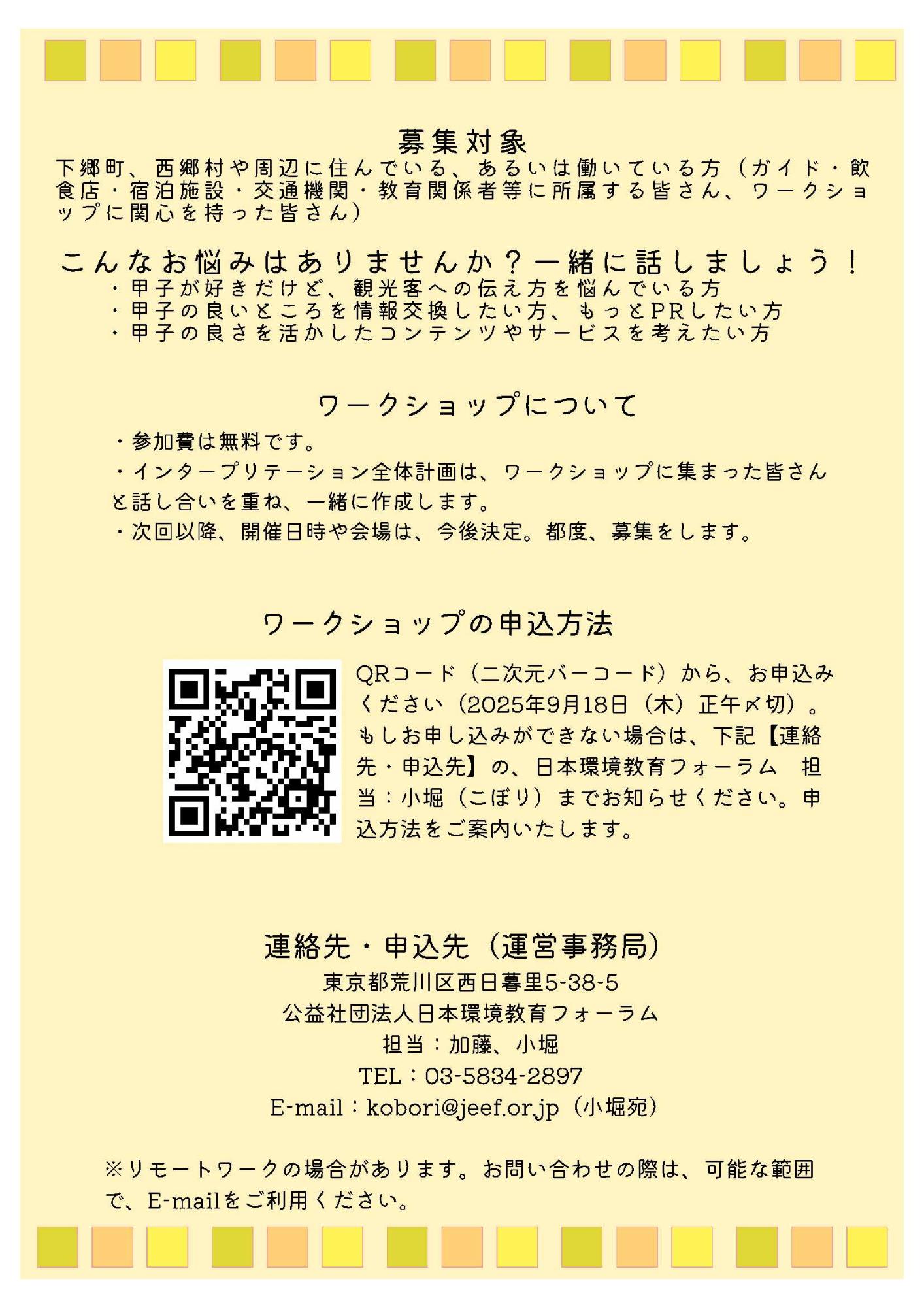 案内＿裏