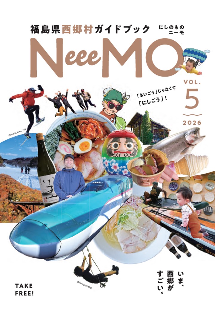NeeeMO Vol.5表紙