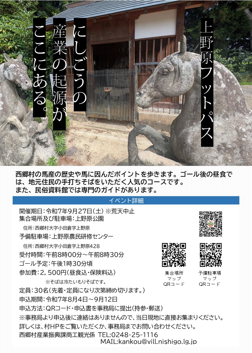 R7上野原フットパス