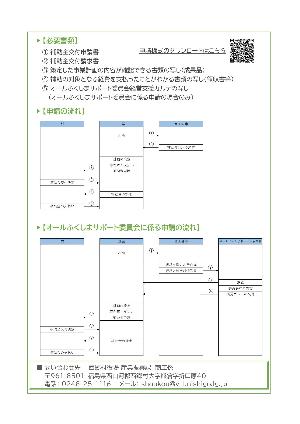 アドバイザー活用支援事業パンフレット2