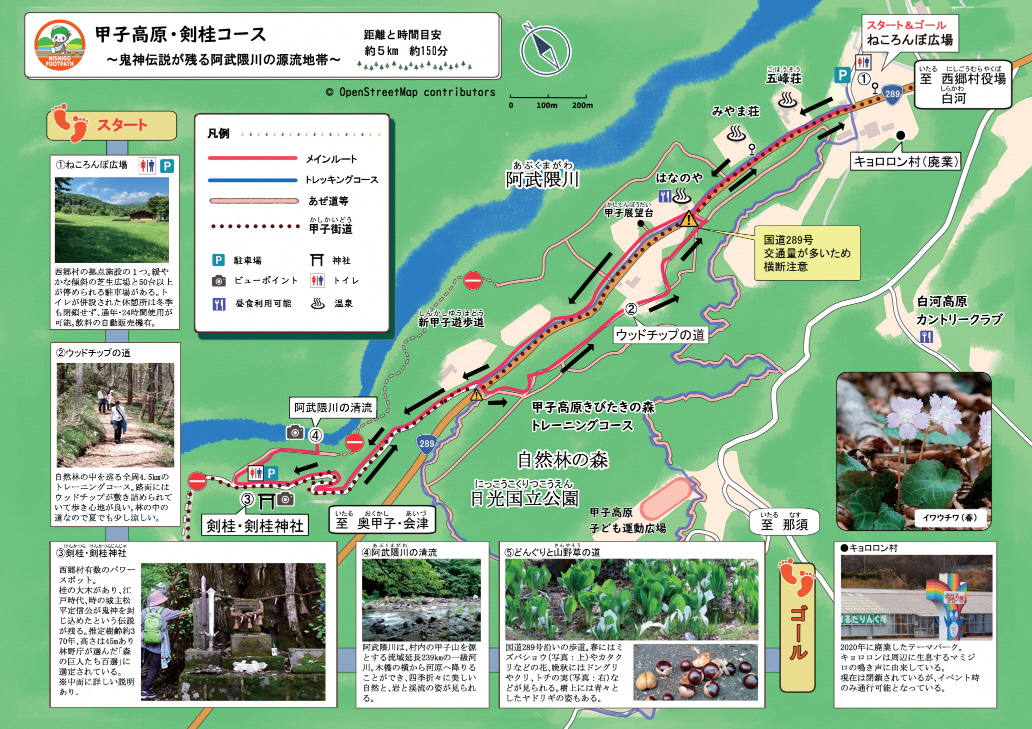 剣桂コース