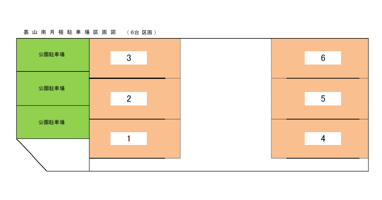 裏山南月極駐車場区割図