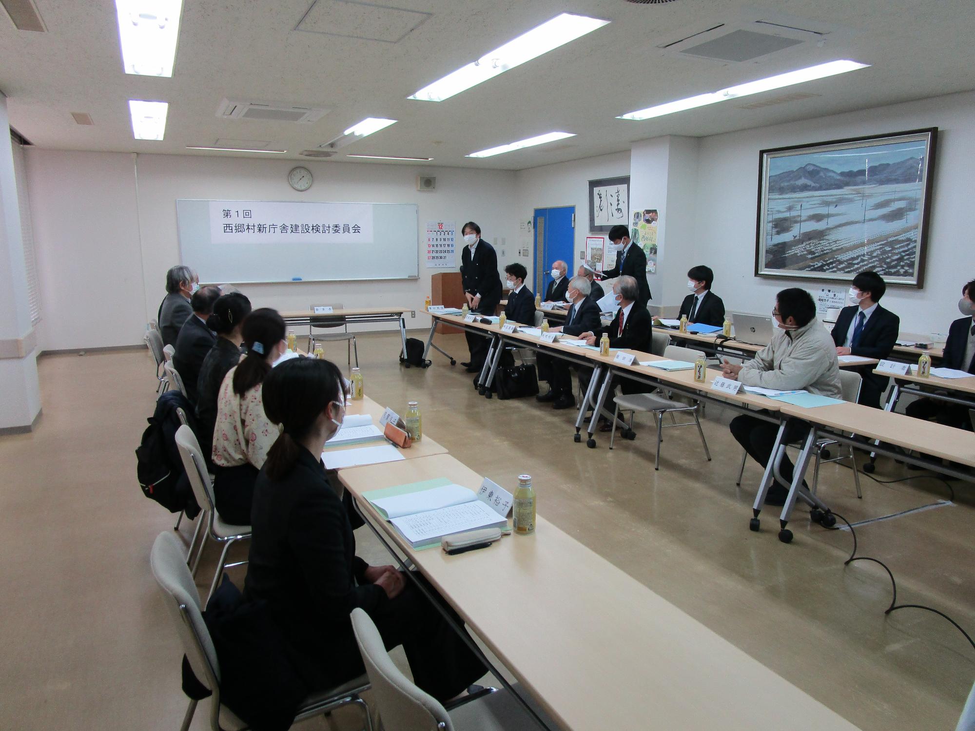 第一回検討委員会