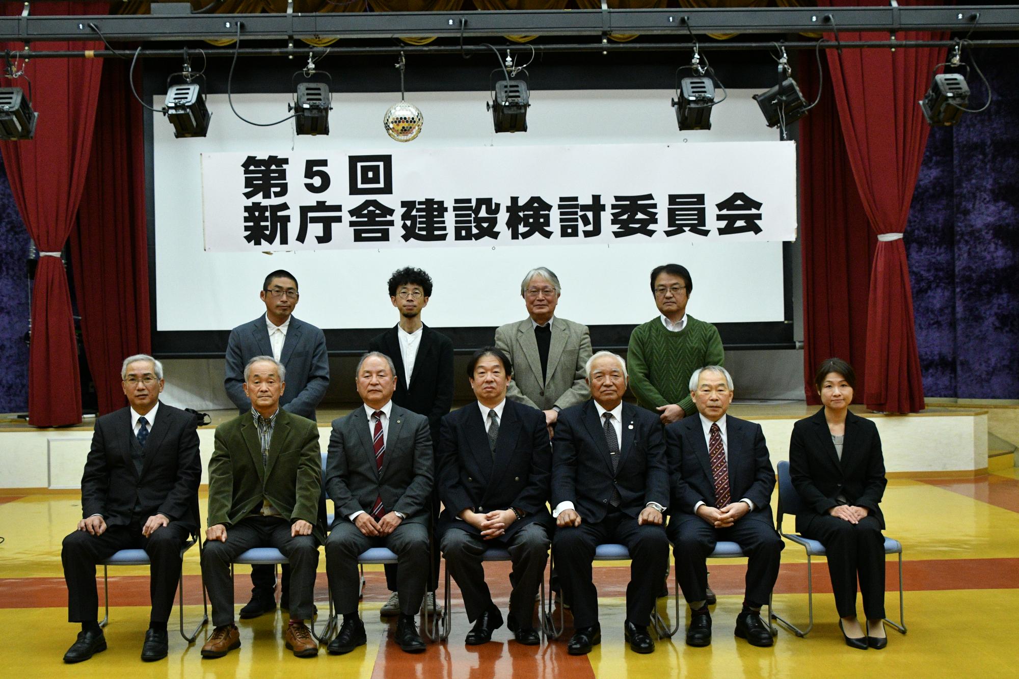 新庁舎建設検討委員会集合写真