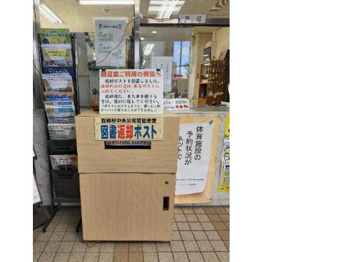 図書返却ポスト