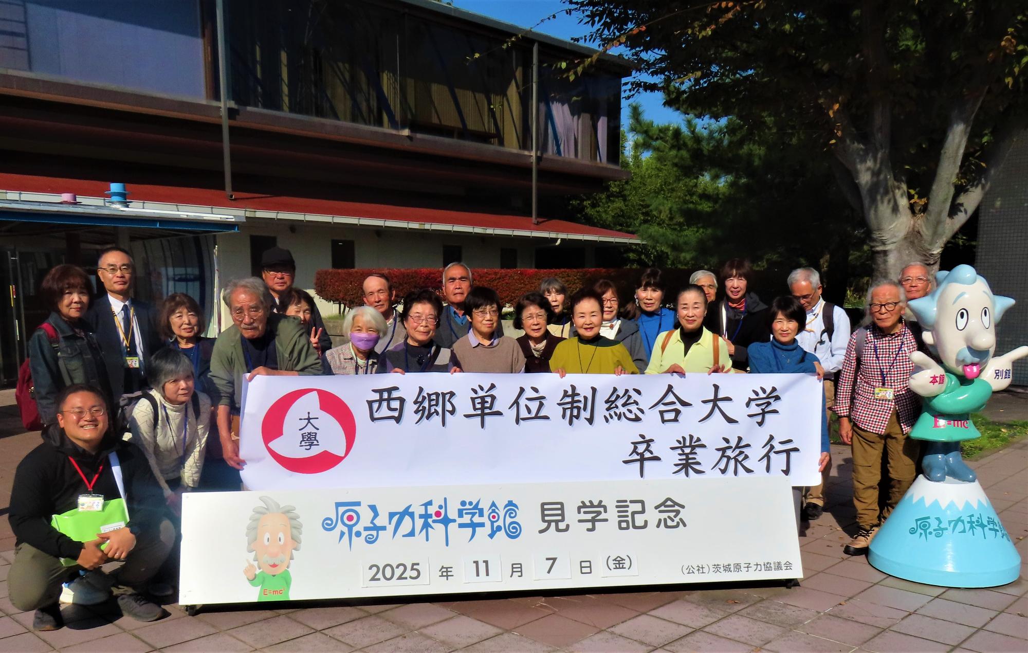 令和7年度村外研修