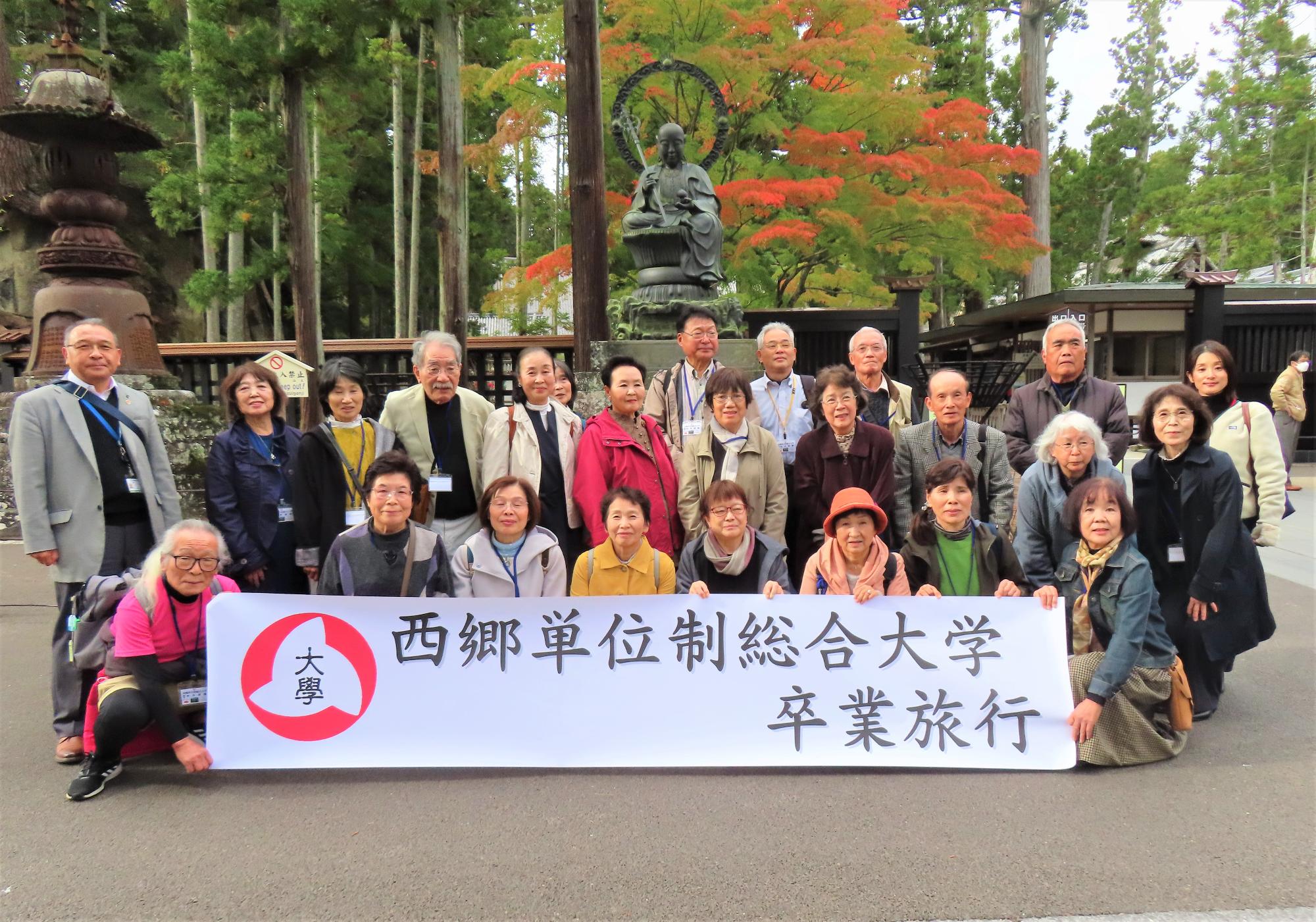 令和6年度卒業旅行