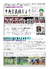 25号オモテ