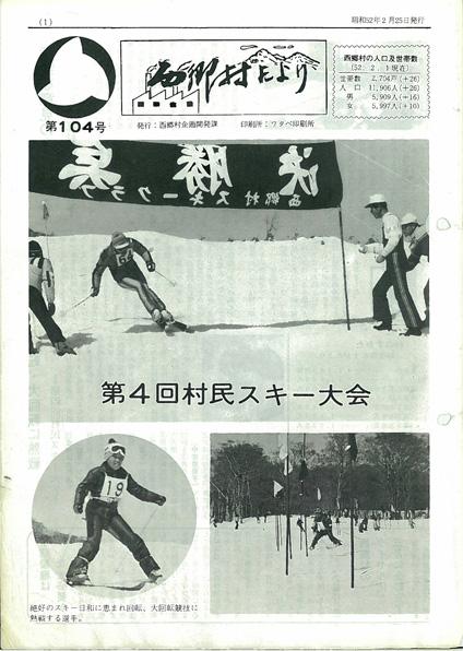 1977年2月号