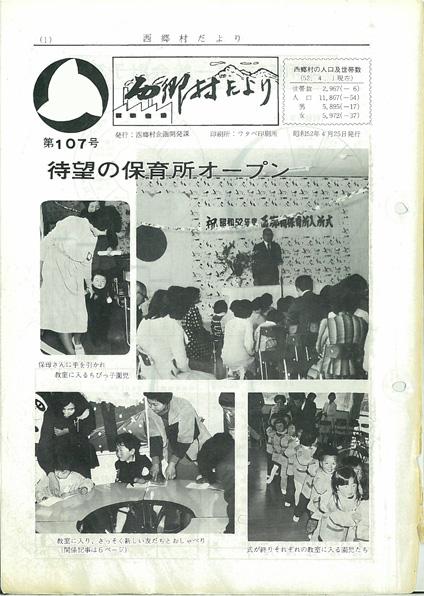 1977年4月号