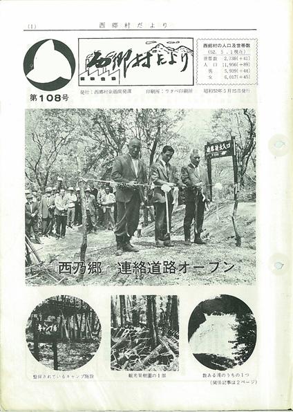 1977年5月号