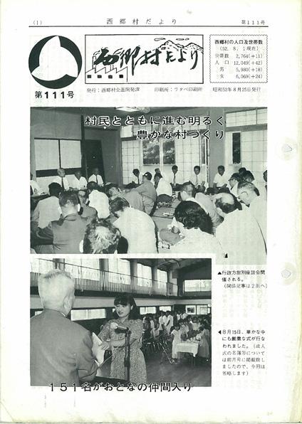 1977年8月号