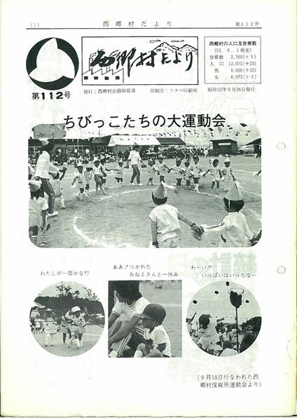 1977年9月号