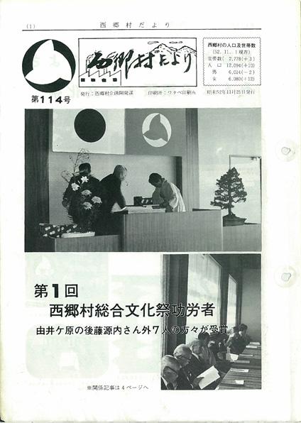 1977年11月号