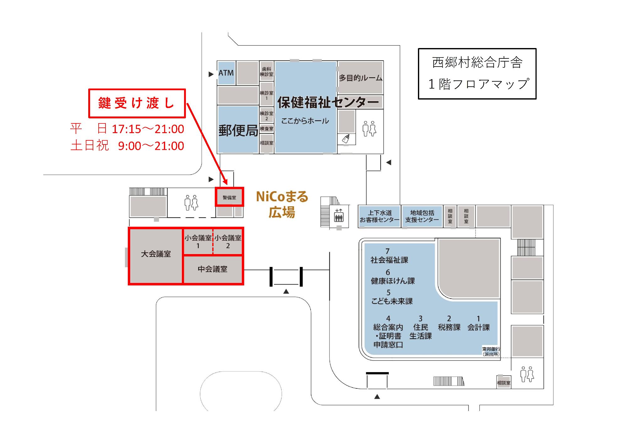 総合庁舎1階フロアマップ