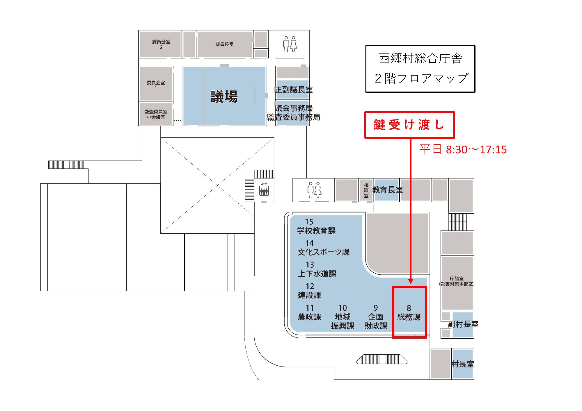総合庁舎2階フロアマップ