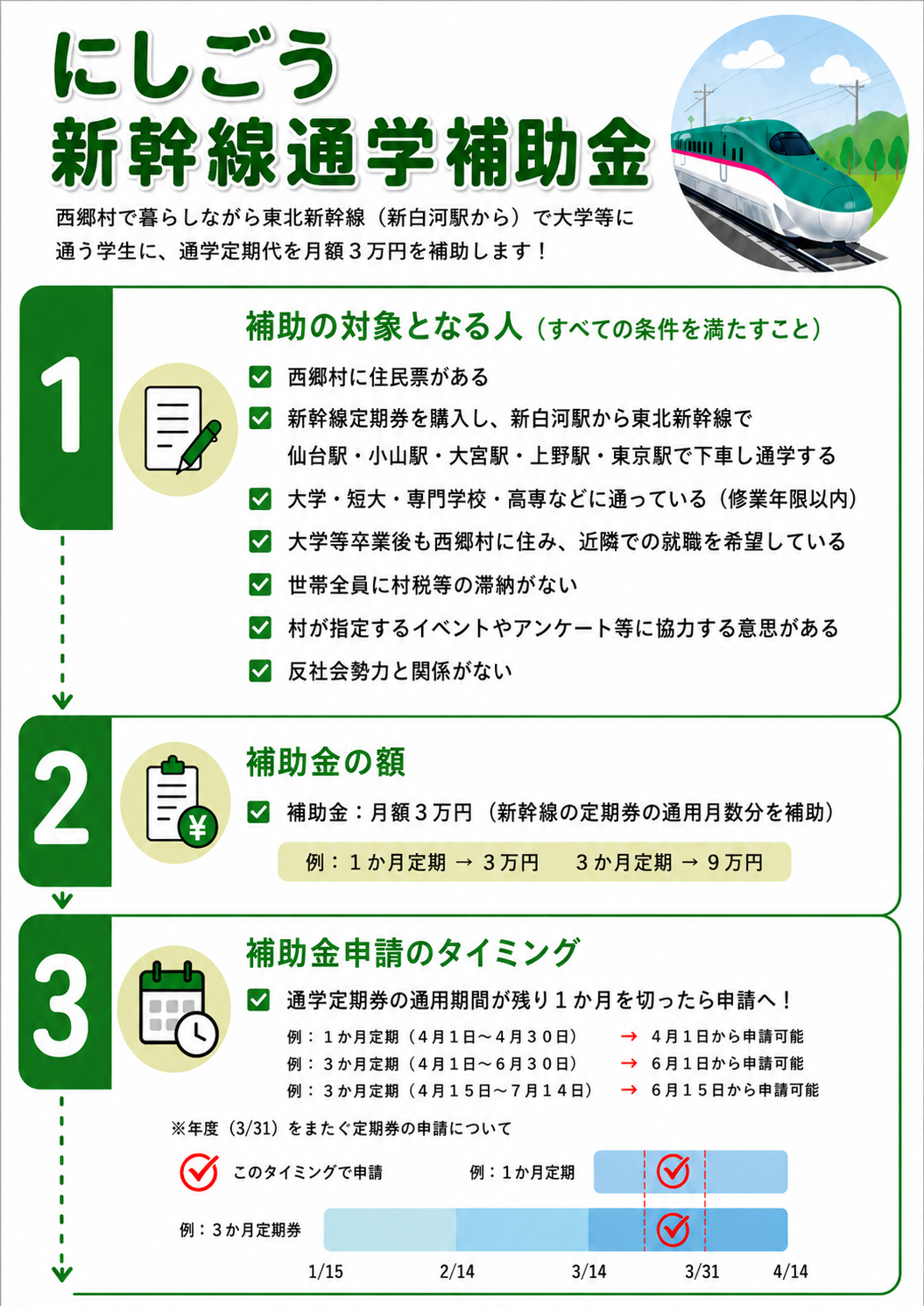 チラシ1