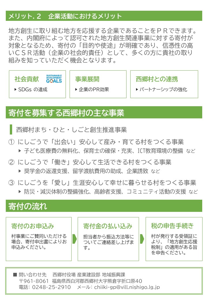 kifurusato2