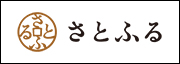 さとふる（さとふるの西郷村のページへリンク）