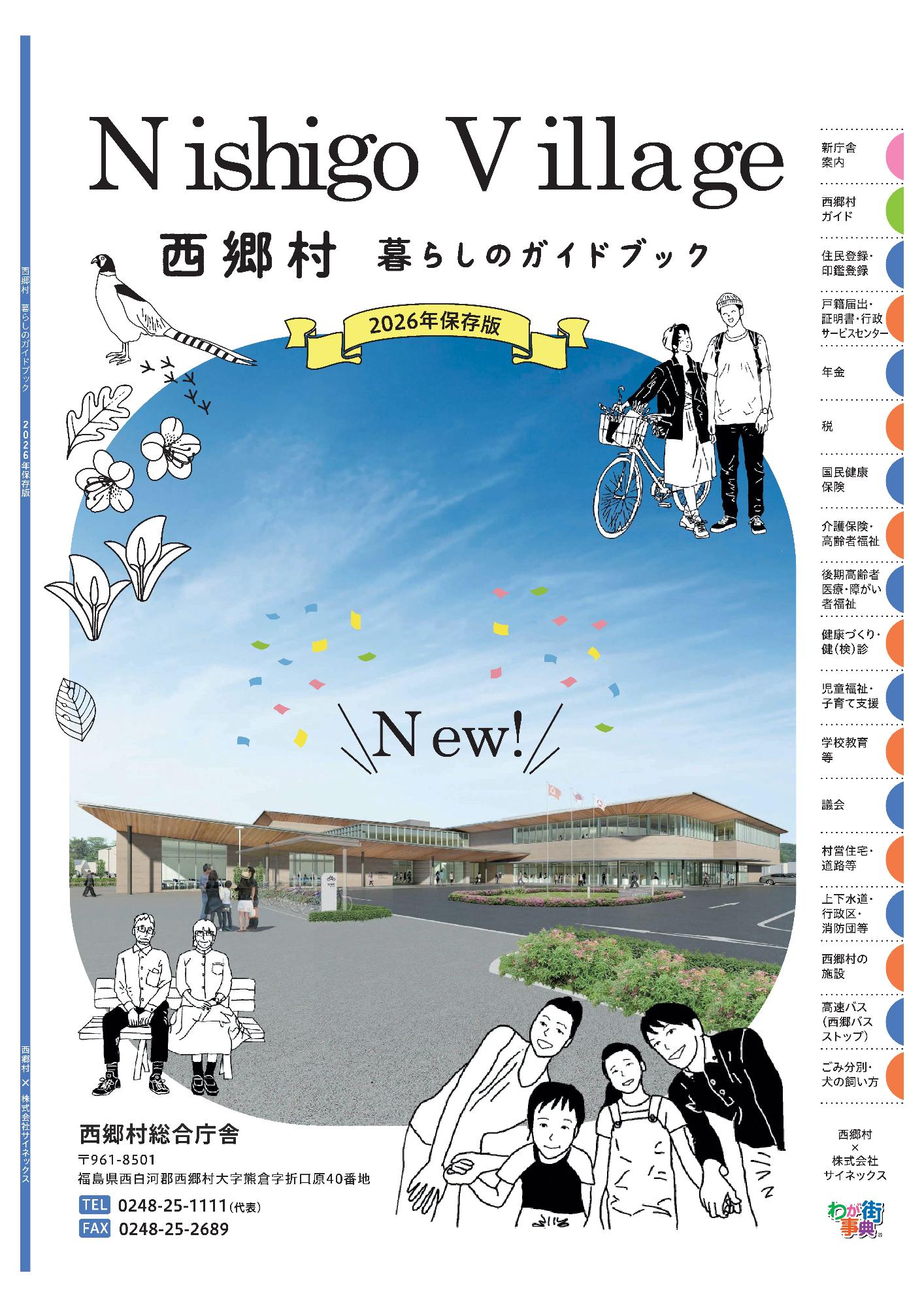 表紙イメージ画像