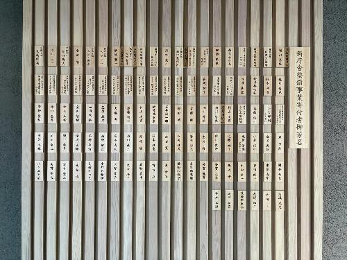 新庁舎整備事業寄附銘板