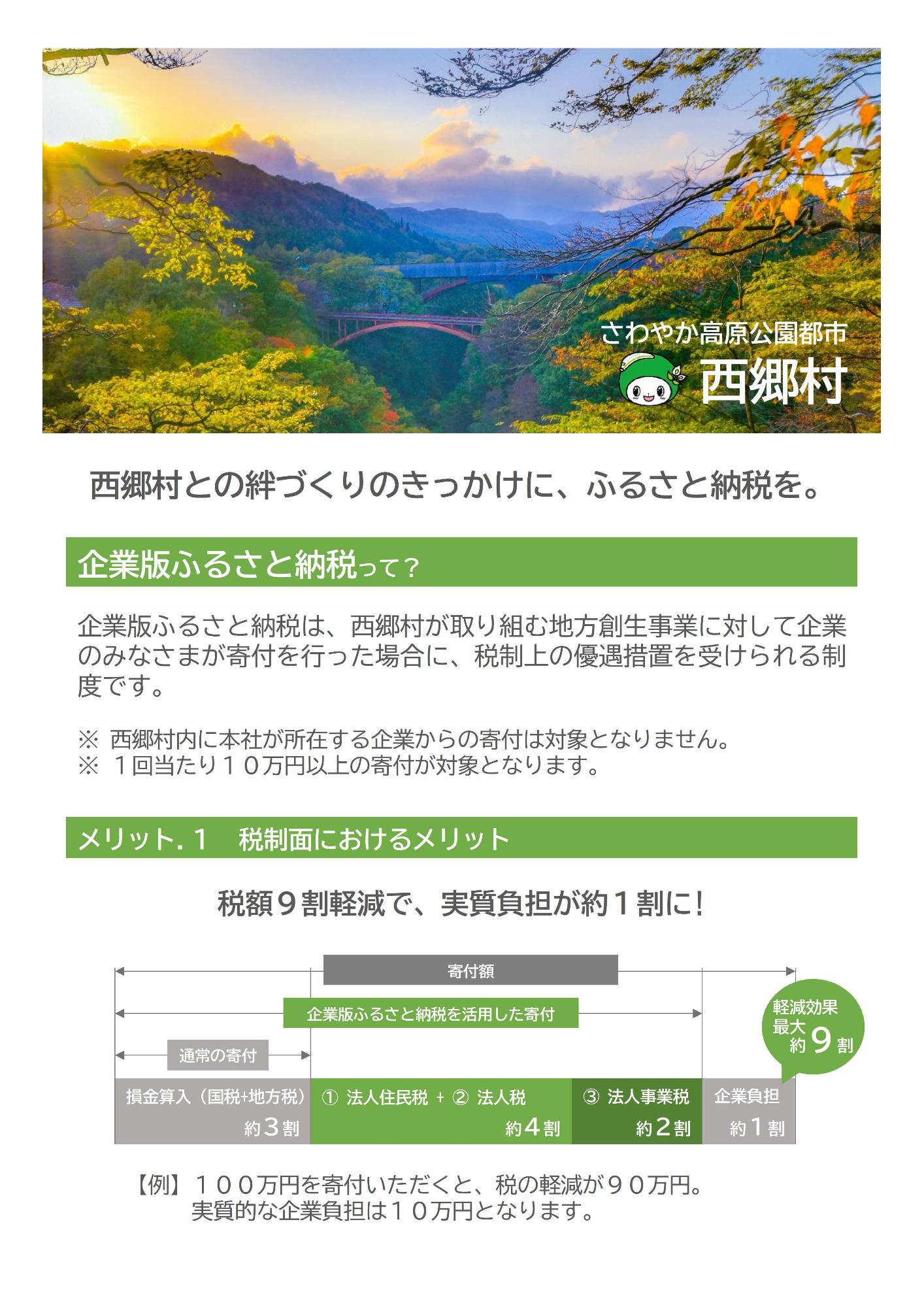 kigyofurusato1