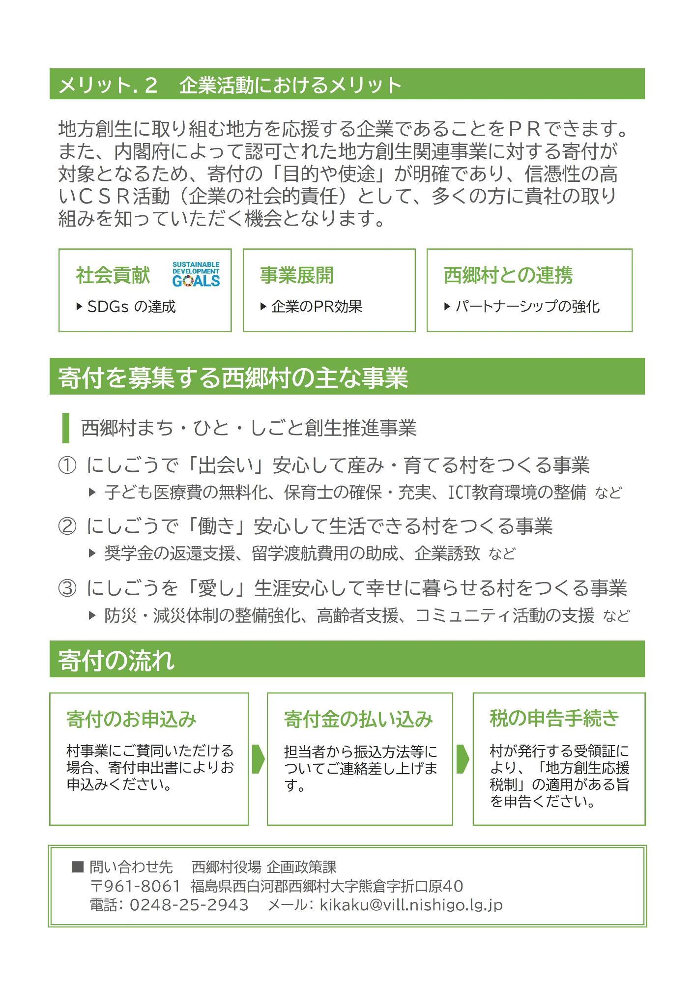 kifurusato2