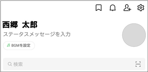 ラインホーム画面