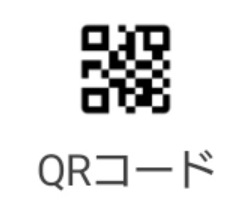 QRコードで検索