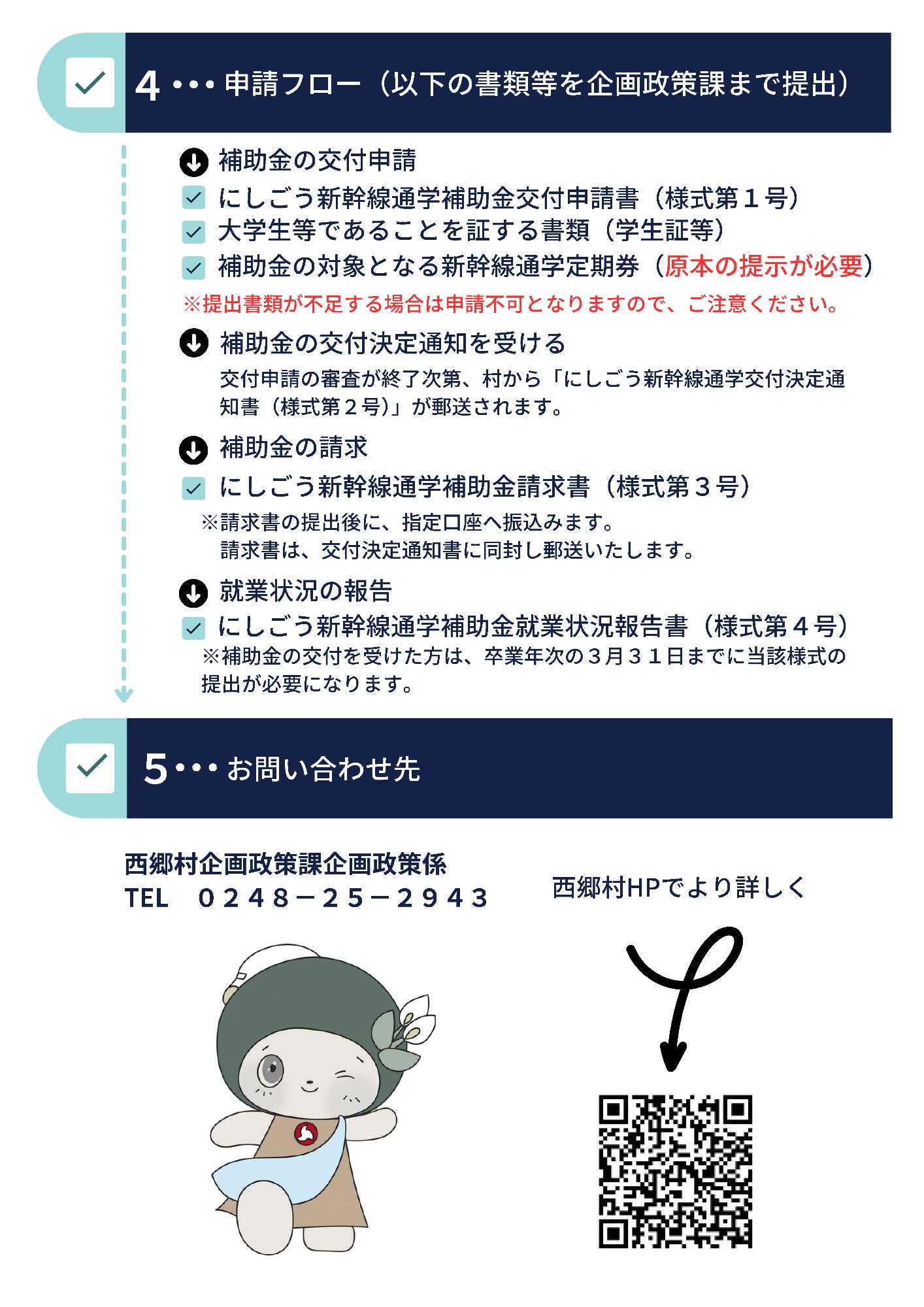 チラシ2
