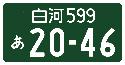 通常版（事業用）