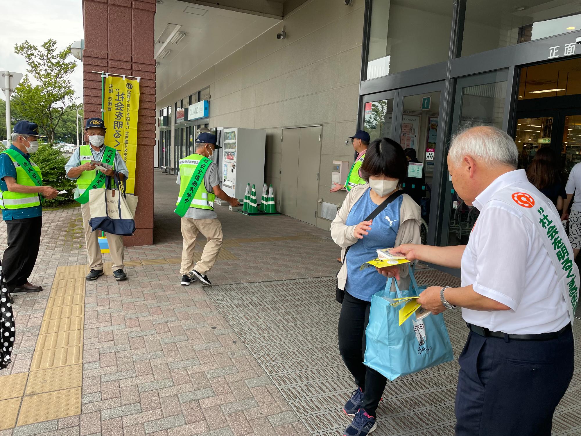 街頭活動